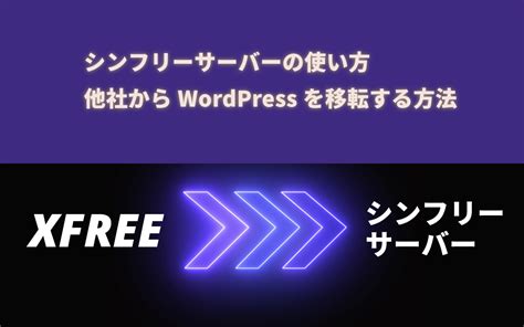 xfrew|シンフリーサーバー .